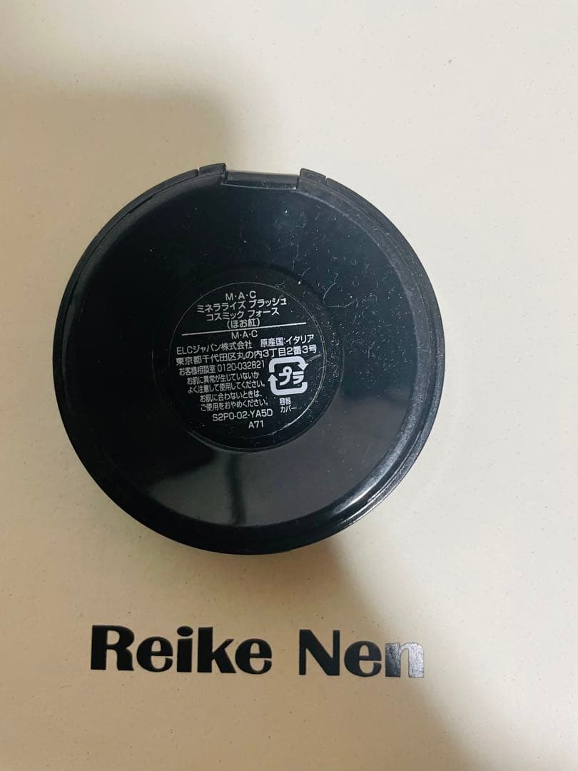 [美品]廃盤品 MAC ミネラライズ ブラッシュ　コスミックフォース　チーク