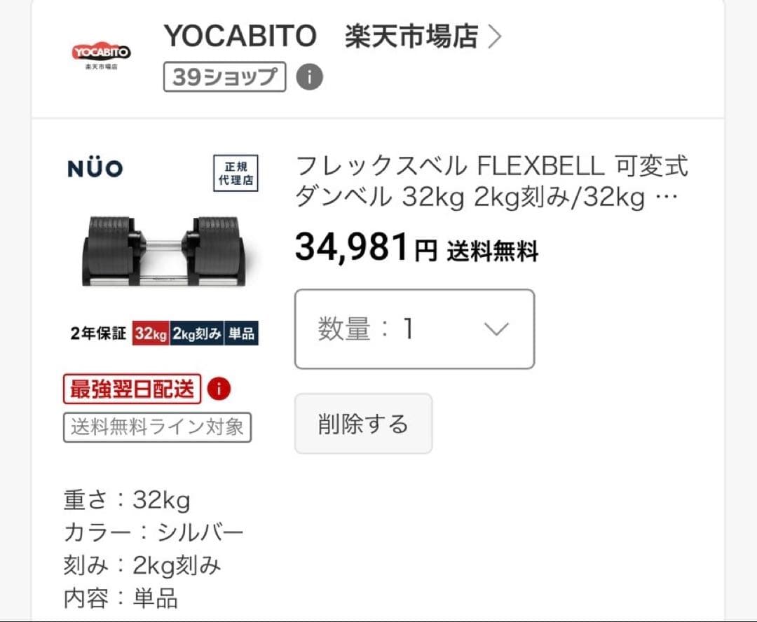 トレーニング器具 ダンベルセット