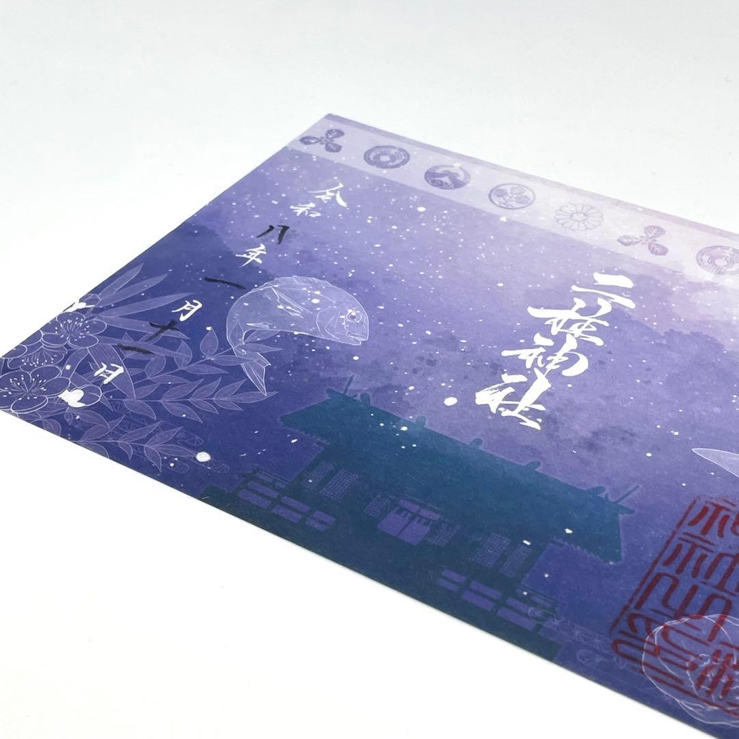 仙台市 泉区 【 二柱神社 】 午歳御縁年 期間限定 つながる花戯れ