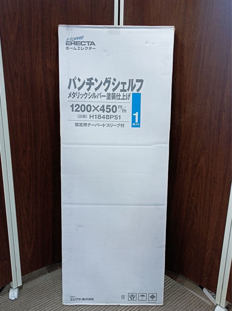 八6224【未使用品】ホームエレクター パンチングシェルフ メタリックシルバー