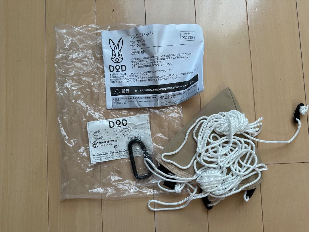 DODワンポートテントL(8人用) タン