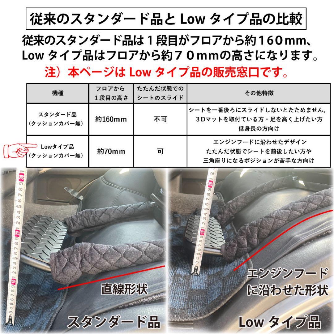 ハイエース　運転席　助手席LOWタイプ　フットレスト　セット販売　アウトレット