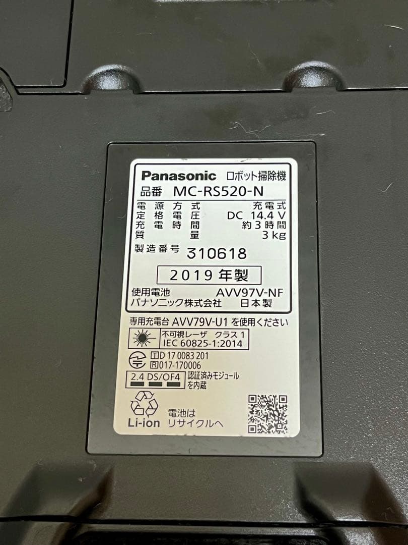 美品 パナソニックMC-RS520ーN ロボットRULO ルーロ