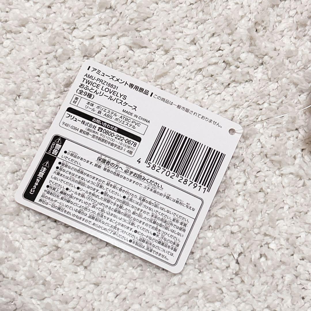 チェヨン》TWICE LOVELYS おふとんリールパスケース - メルカリ