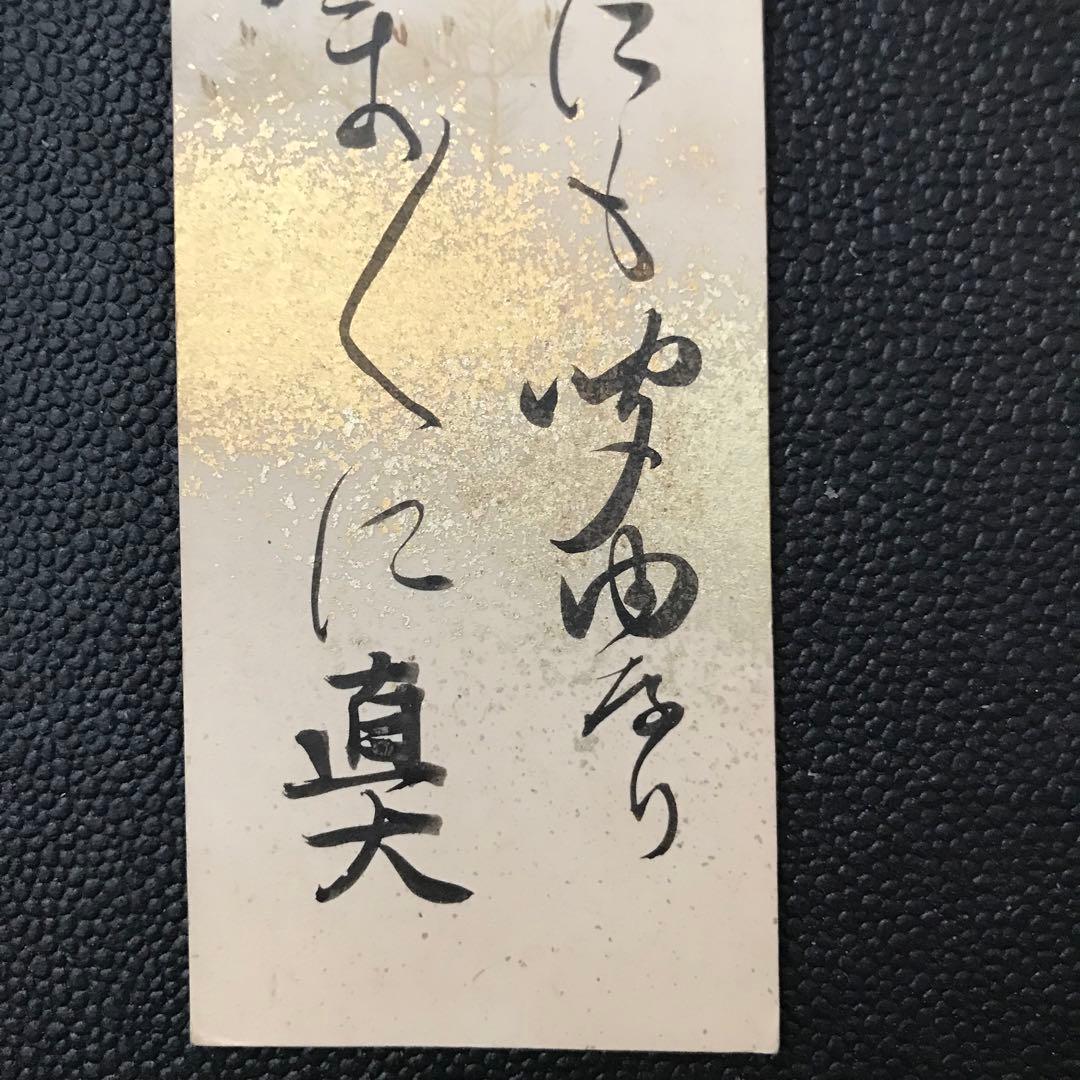 2◇鍋島直大 侯爵(11代佐賀藩主)宮中顧問官(皇典講究所長)国学院学長(松間鶯