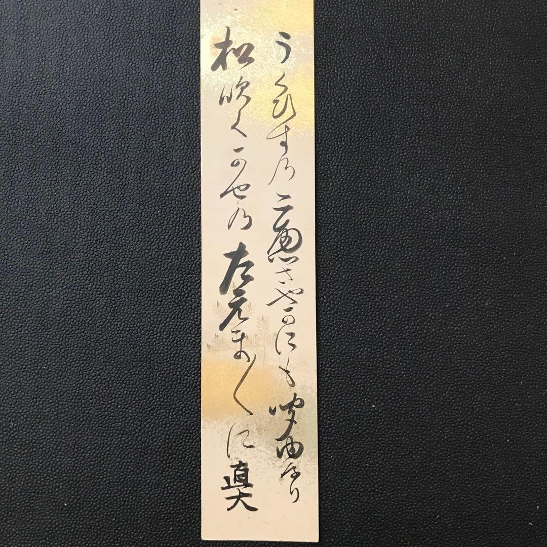 2◇鍋島直大 侯爵(11代佐賀藩主)宮中顧問官(皇典講究所長)国学院学長(松間鶯