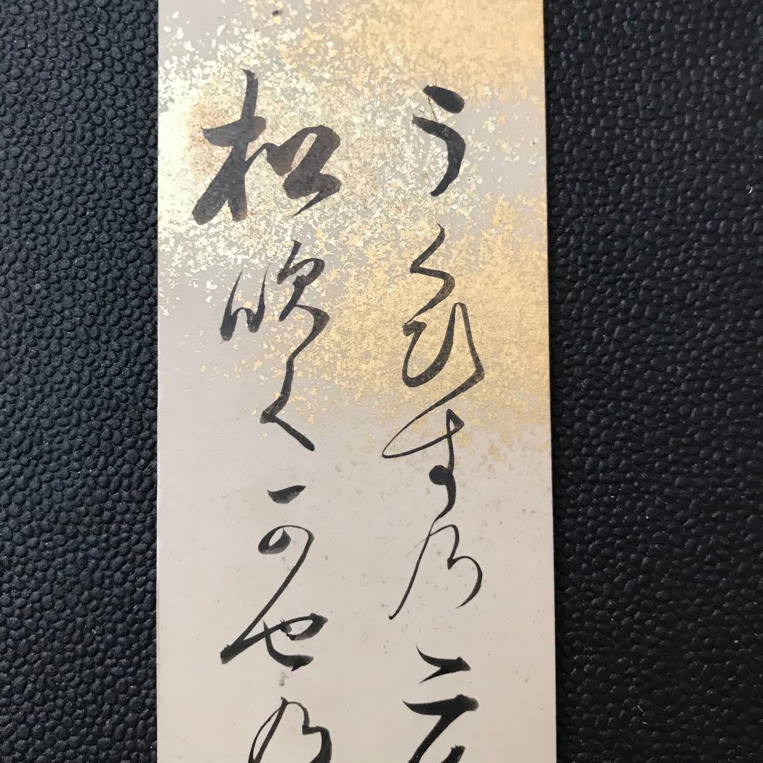 2◇鍋島直大 侯爵(11代佐賀藩主)宮中顧問官(皇典講究所長)国学院学長(松間鶯