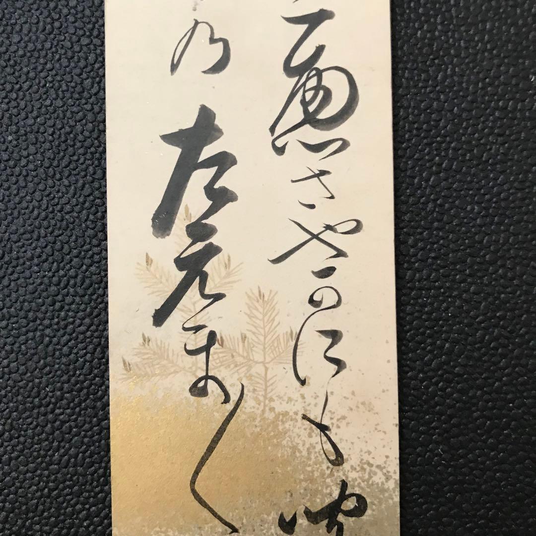 2◇鍋島直大 侯爵(11代佐賀藩主)宮中顧問官(皇典講究所長)国学院学長(松間鶯