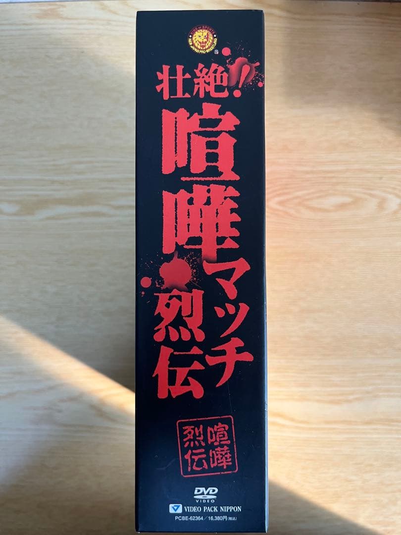 【値下】壮絶喧嘩　マッチ烈伝 DVD ボックス　アントニオ猪木　長州力　前田日明