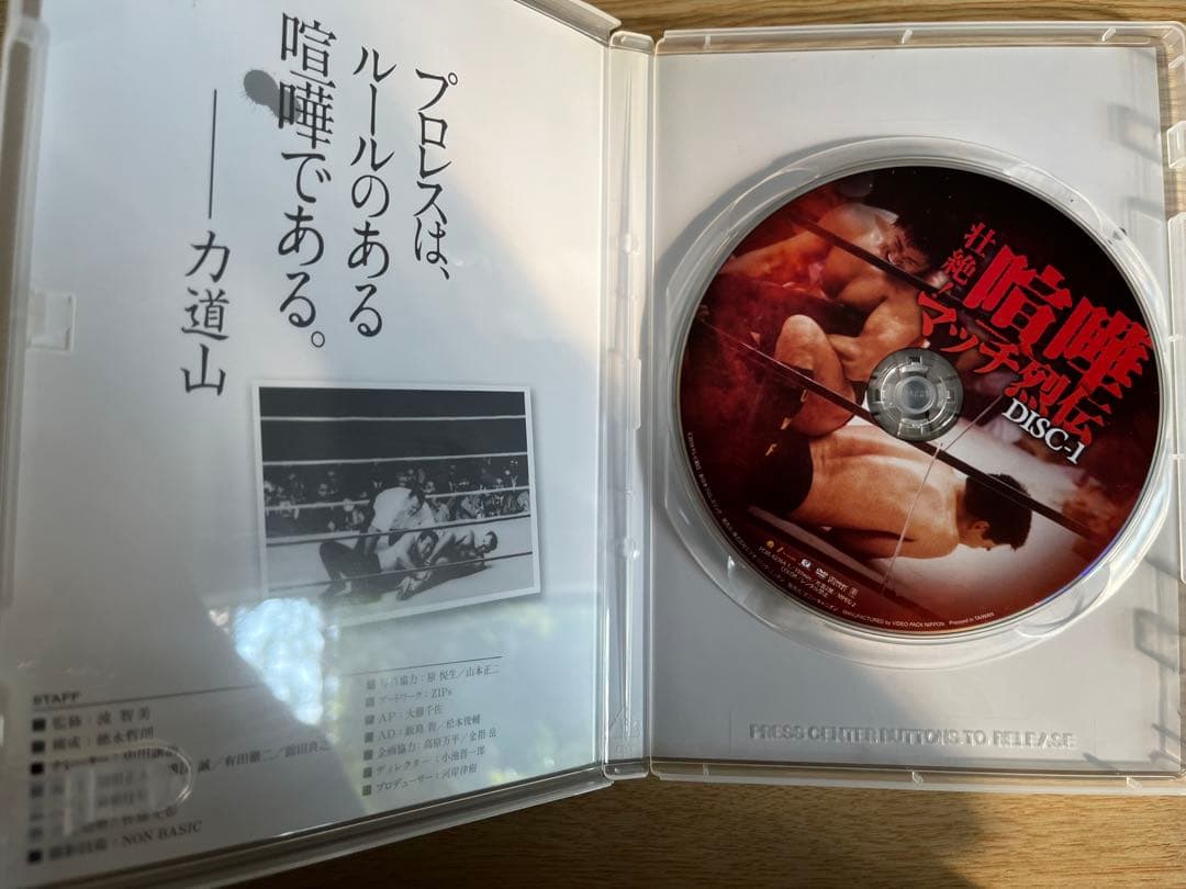 【値下】壮絶喧嘩　マッチ烈伝 DVD ボックス　アントニオ猪木　長州力　前田日明