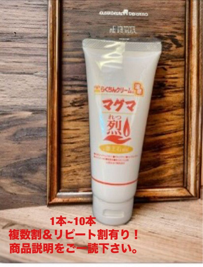 三井様　マッサージ らくちんクリーム 温感マグマ 烈 100g 6本