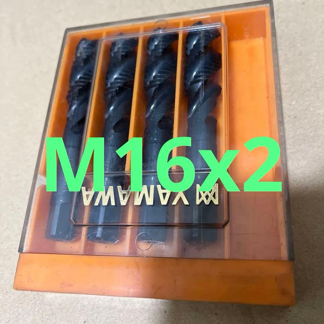 YAMAWAタップM16x2 4本セット