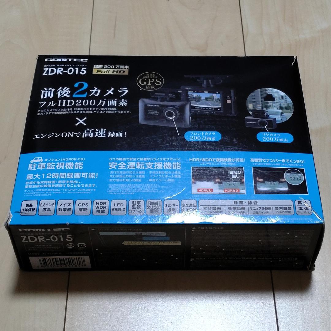 COMTEC【ZDR015 前後2カメラ＋駐車監視コードセット】HDROP-09