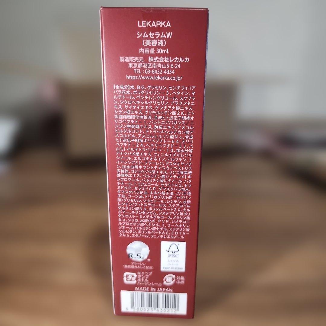 A*r様 JK Lekarka BABYCELL PEPTIDE SYM SER