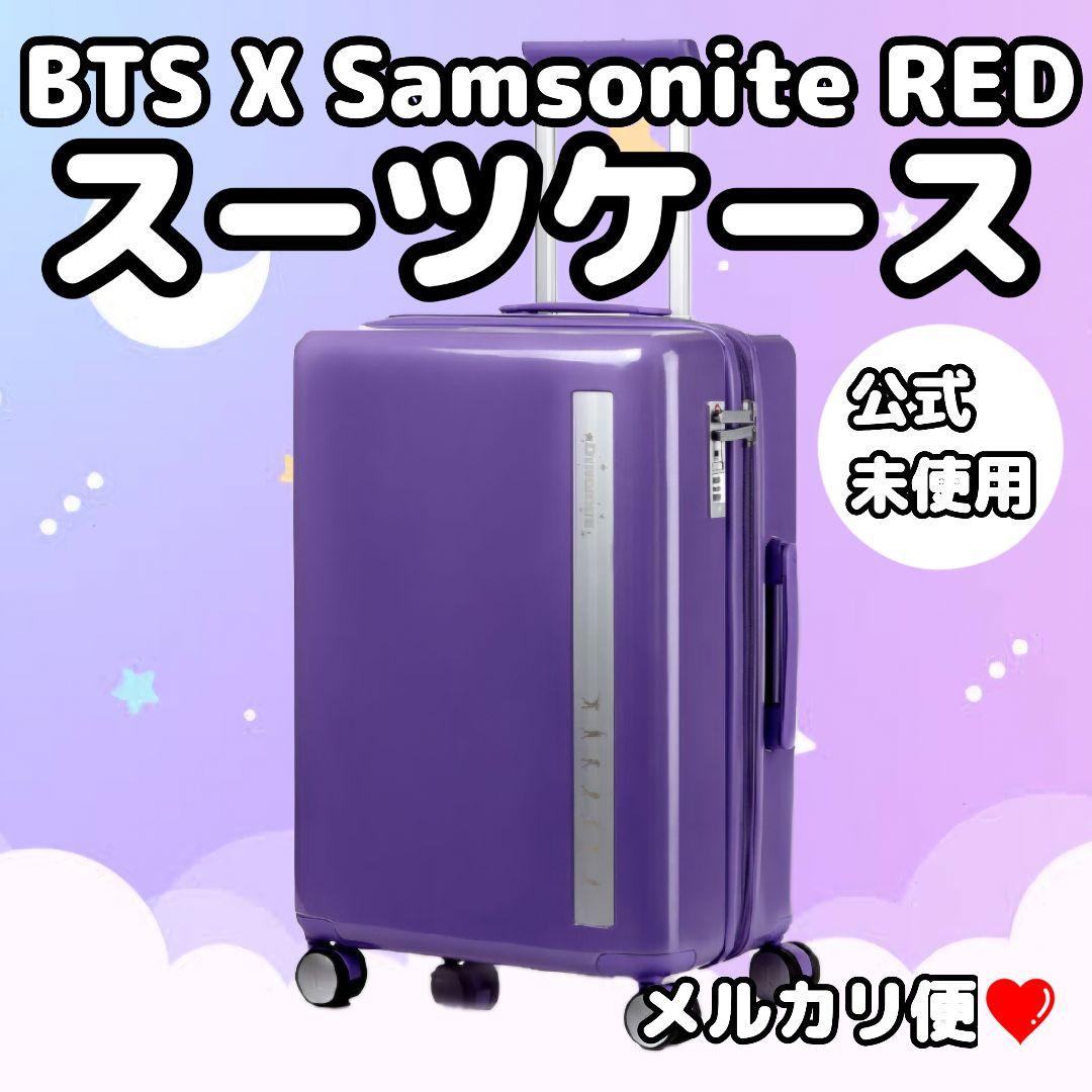 レア】BTS公式 × サムソナイトRED スーツケース キャリーケース - メルカリ