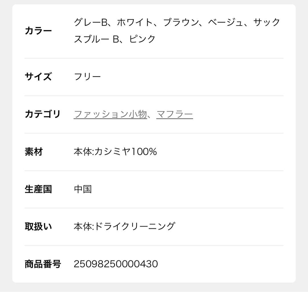 NOBLE オリジナルカシミヤストール グレー