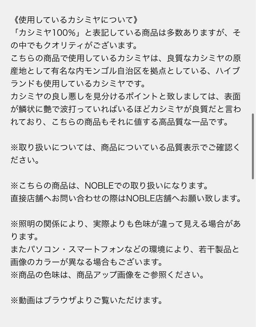 NOBLE オリジナルカシミヤストール グレー