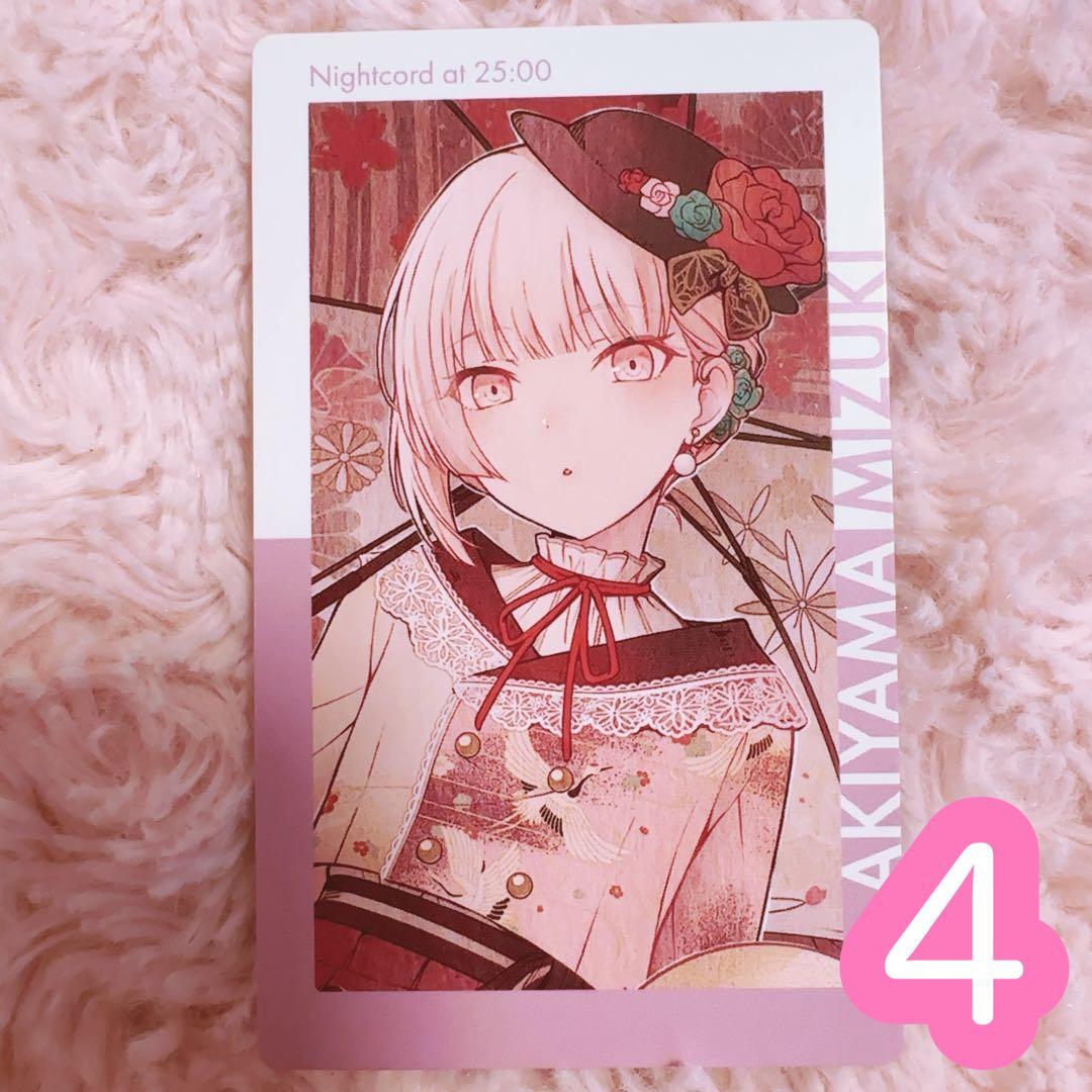 ♡ プロセカ 暁山瑞希 エピカ 20C 特訓後 4点 - メルカリ