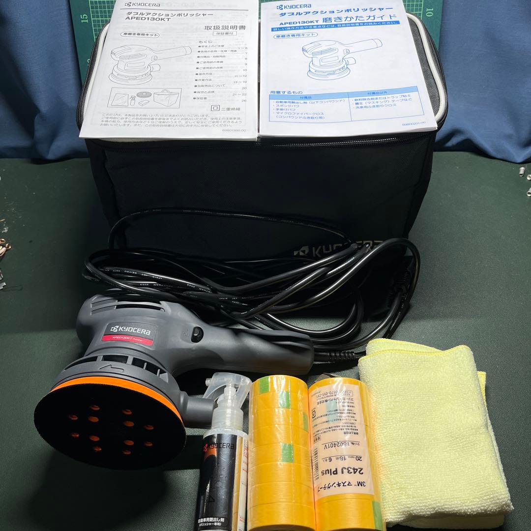 京セラ】ダブルアクションポリッシャー APED130KT 旧モデル PED-130KT