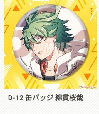 くじ引き堂 サーヴァンプ 完結記念 D賞 缶バッジ 綿貫桜哉 - メルカリ