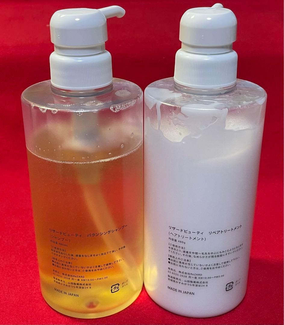 ReZARD beauty リザードビューティ シャンプー トリートメント - メルカリ