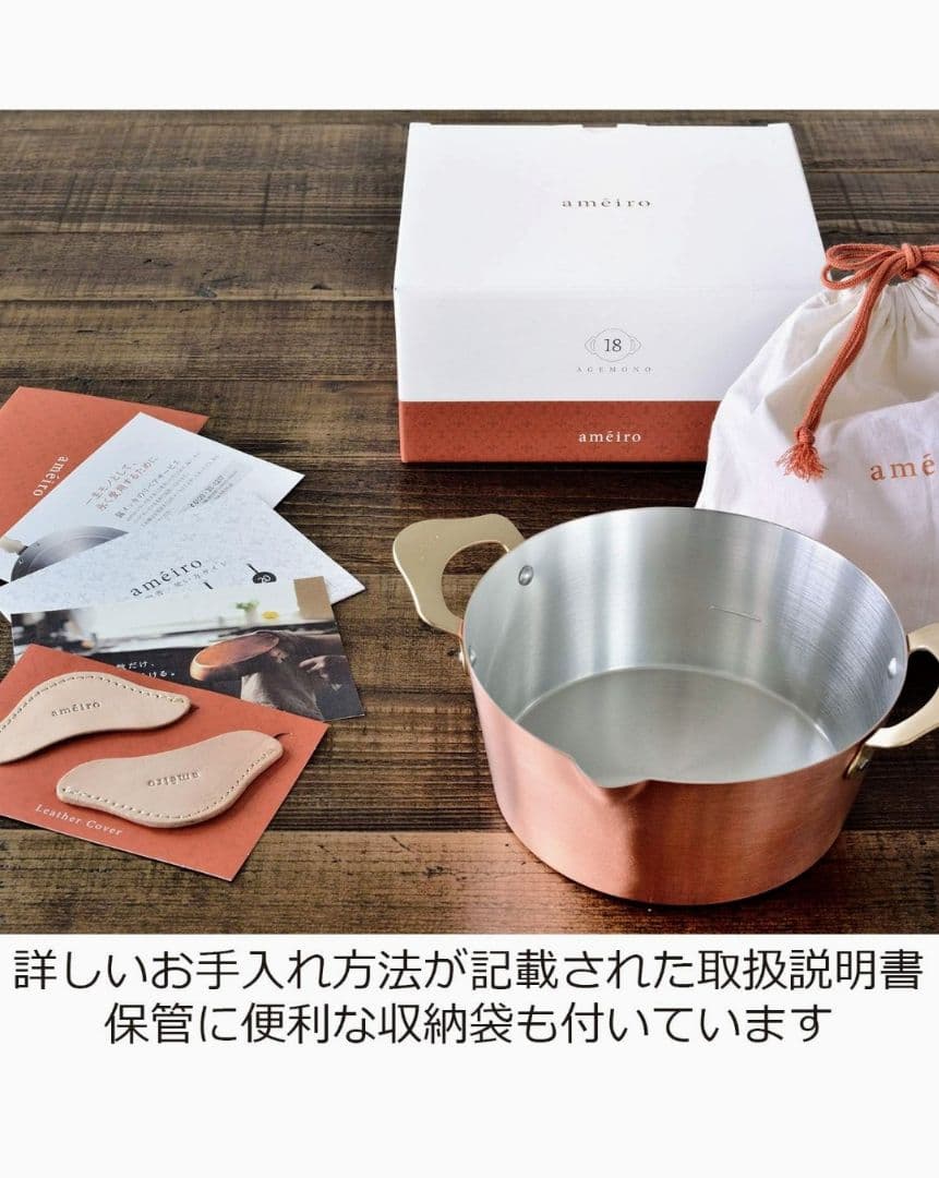 未使用　AUX 純銅製　KONABE 両手鍋　0.6L COS8004