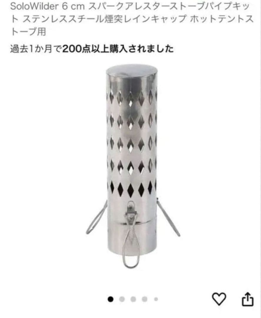 Duonices ステンレス 薪ストーブ 3点セット