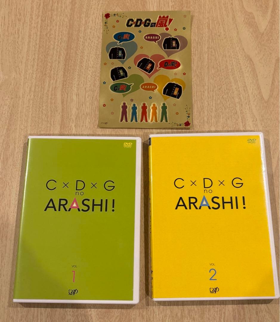 嵐 DVD 深夜バラエティ - メルカリ