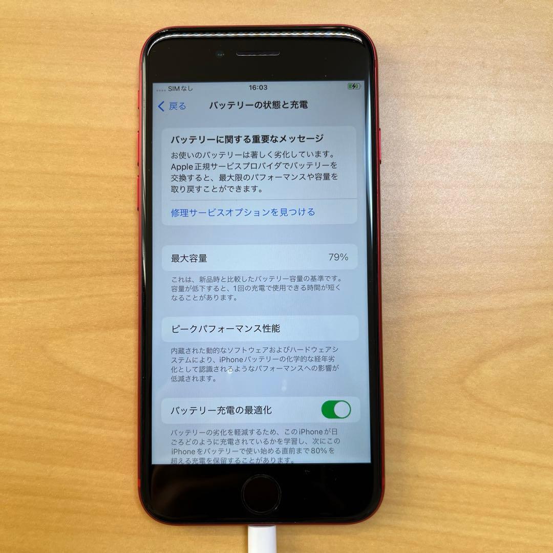 Apple iPhoneSE2 128GB レッド SIMフリー 本体のみ