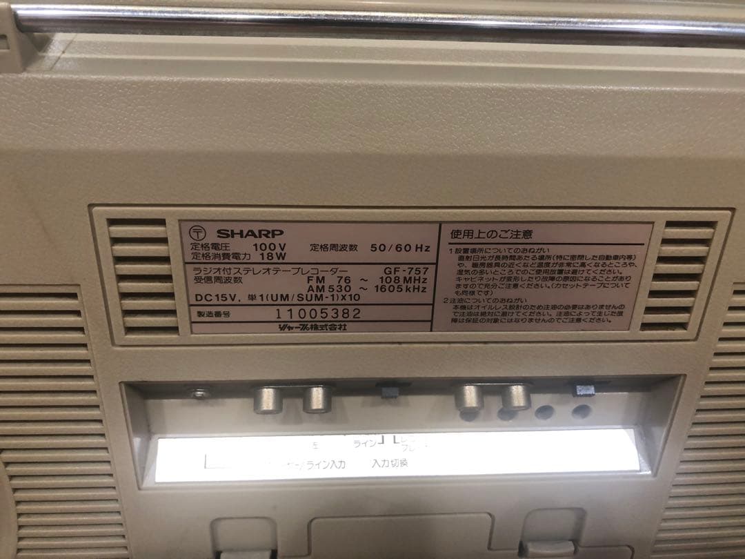 Sharp GF-757 ラジカセ