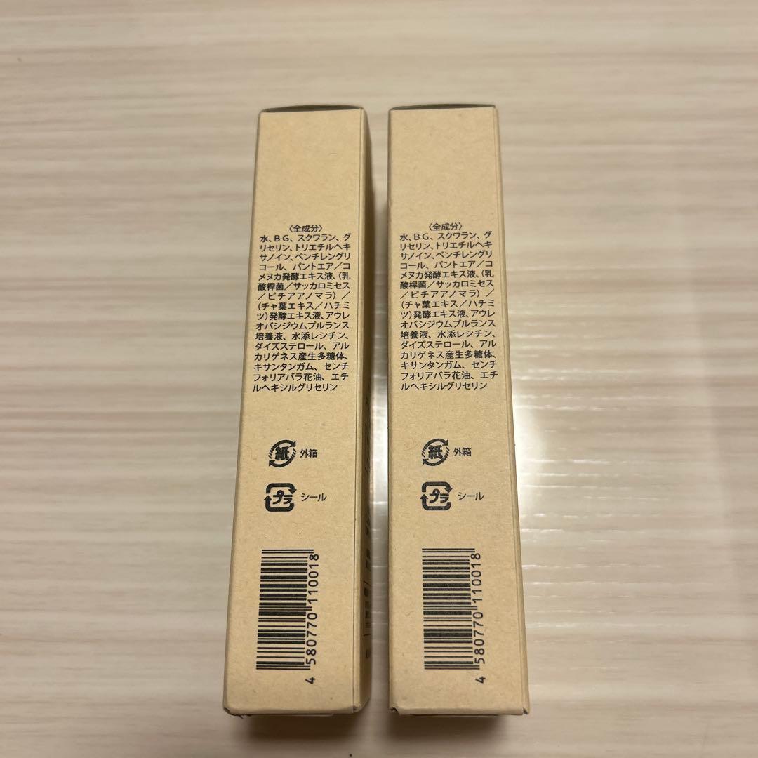 imini repair serum 10周年記念 2本セット