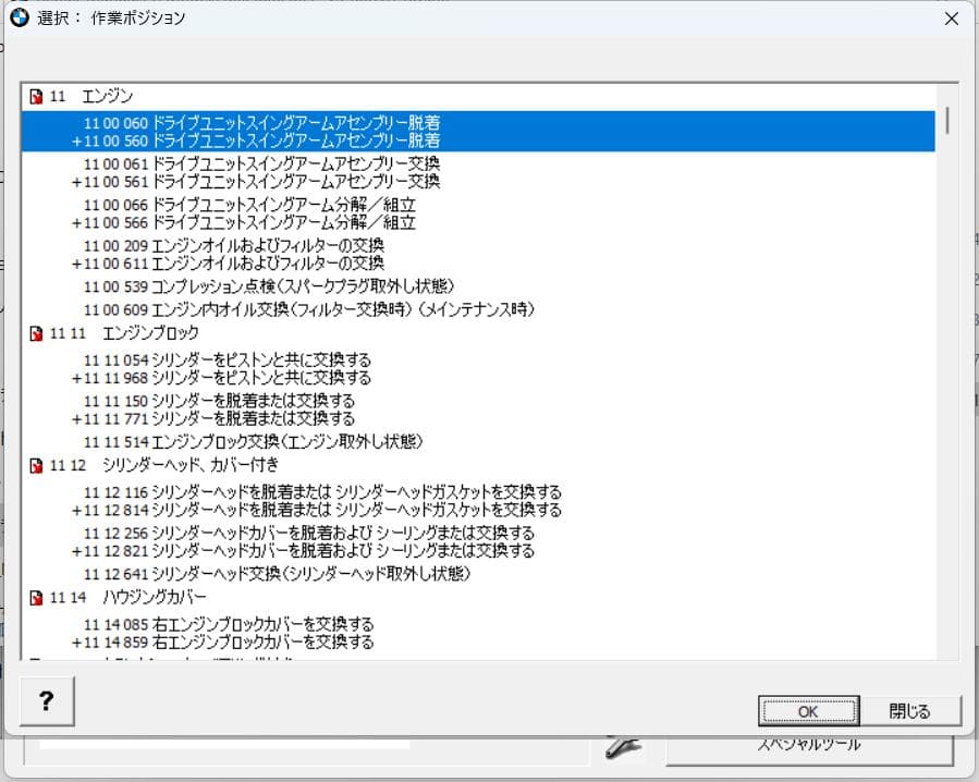 BMW C400シリーズ リペアマニュアルDVD