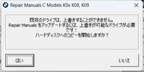 BMW C400シリーズ リペアマニュアルDVD