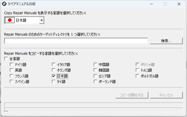 BMW C400シリーズ リペアマニュアルDVD