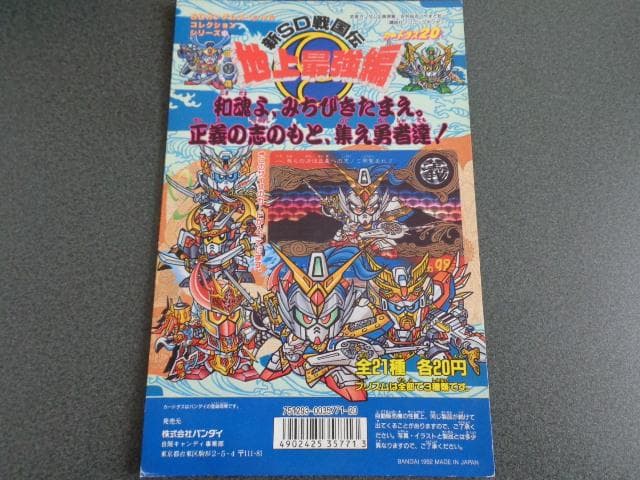 頭文字D 30th AE86&GC8 富士スピードウェイ1500台限定商品