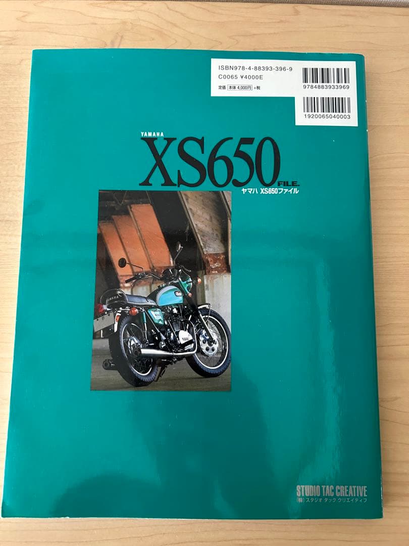 希少‼︎ ヤマハXS650ファイル