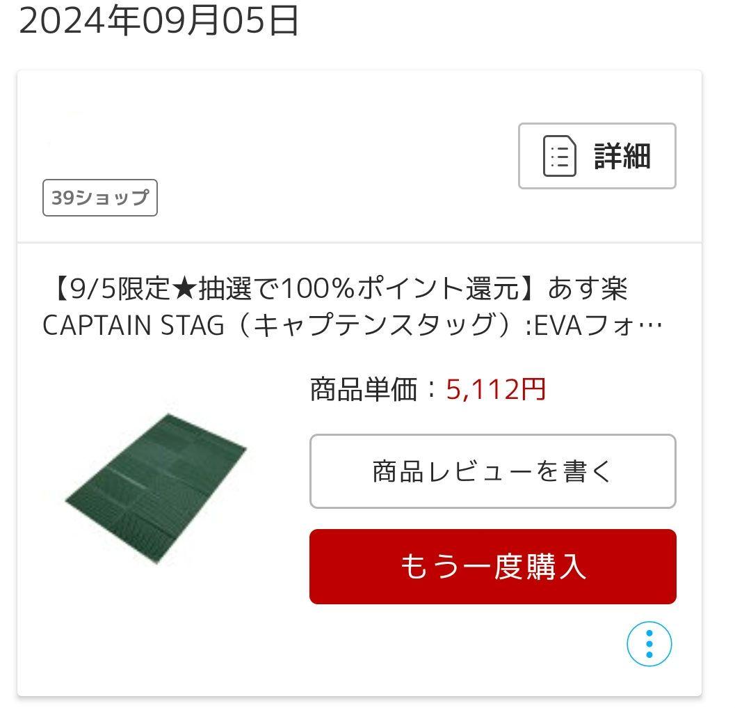 キャプテンスタッグ　EVAフォームマット ワイドサイズ 2個