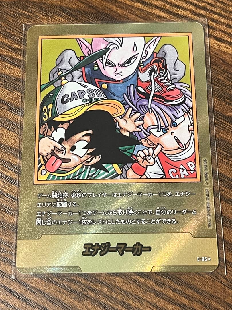 e-87 39巻 金 エナジーマーカー 魔人ブウ manga booster e-87 39巻 金