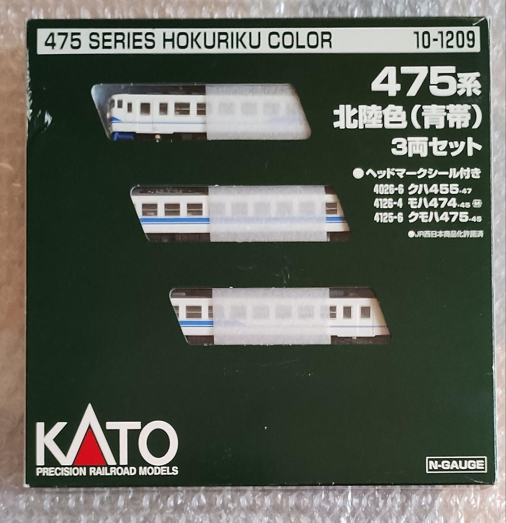 KATO 北陸本線 475系 北陸色 (青帯) 　　3両セット　室内灯付