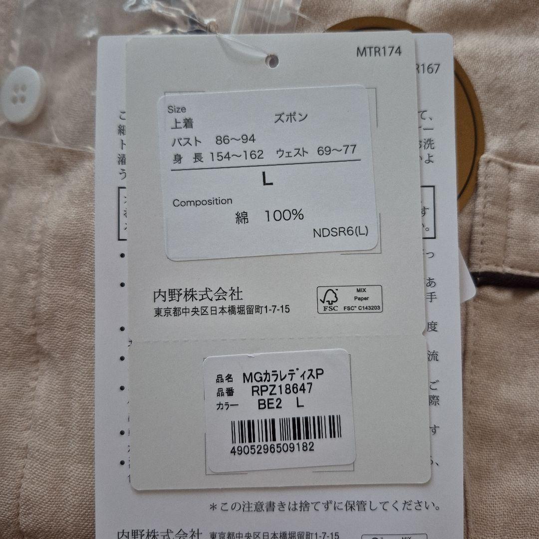 【新品】UCHINO ウチノ マシュマロガーゼ パジャマ レディースL