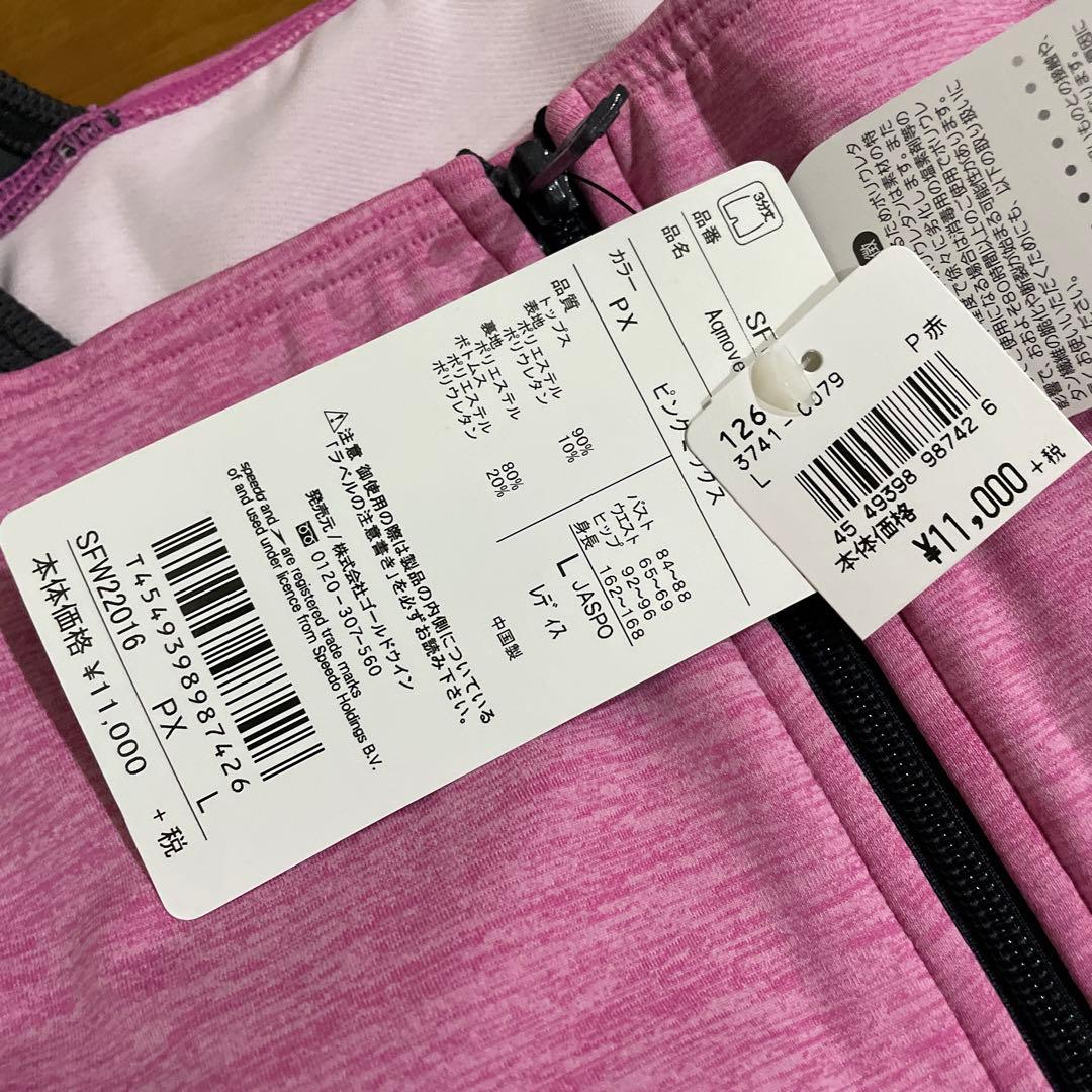 新品　Speedo スポーツ用水着セット L