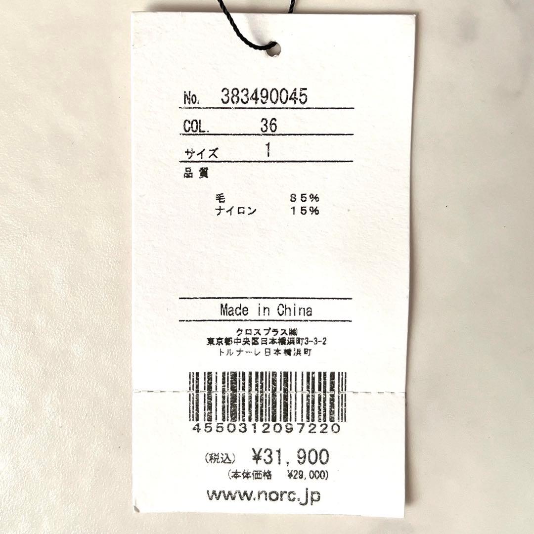 タグ付未使用　N.O.R.C ノーク ダブルロングリバーコート キャメル　１