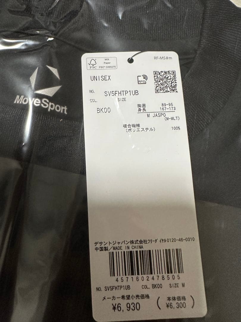 石川祐希　デサント×ペルージャ　プラクティスシャツ