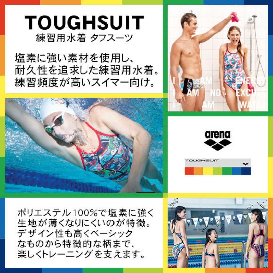 arena ×ディズニーAS4FWM55W M ORBK ＋スイムブラパッド