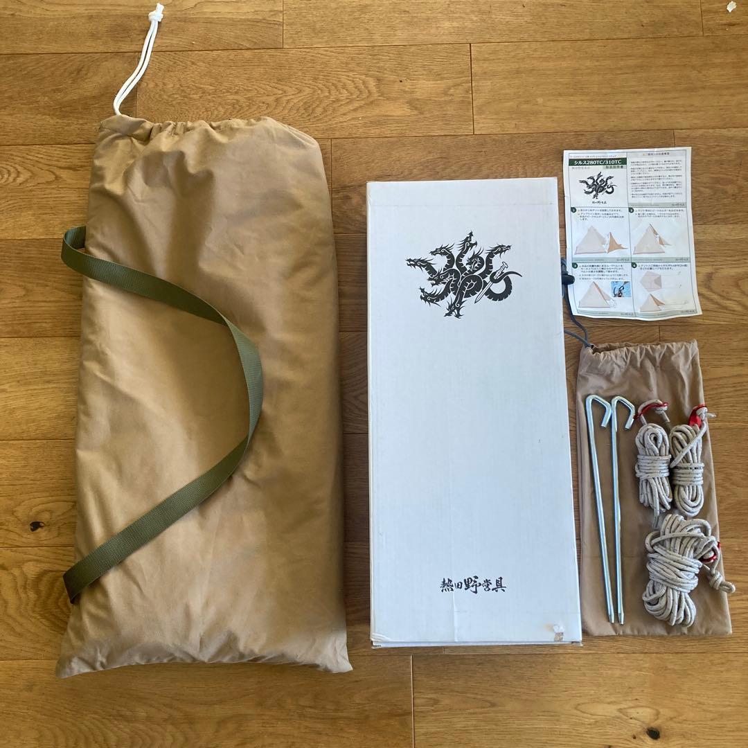 熱田野営具　シルス280TC &専用ポール付(サーカスTCシリーズ向け）