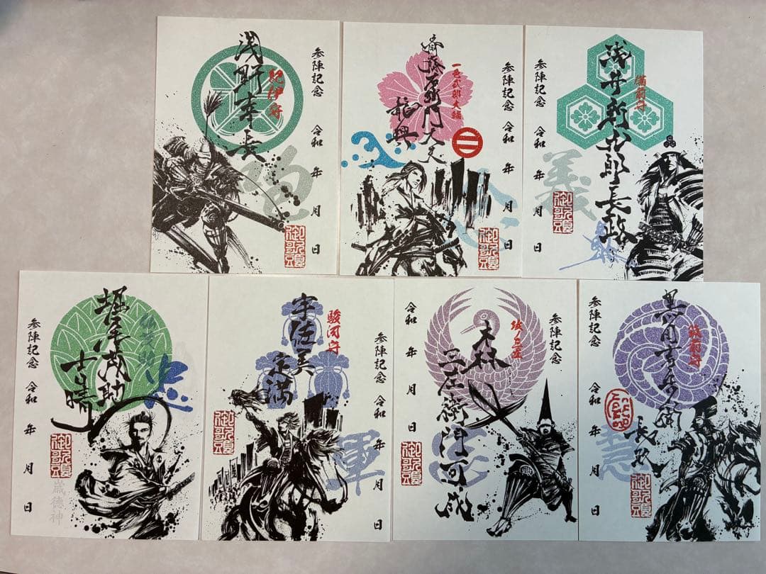 墨書武将印 57枚