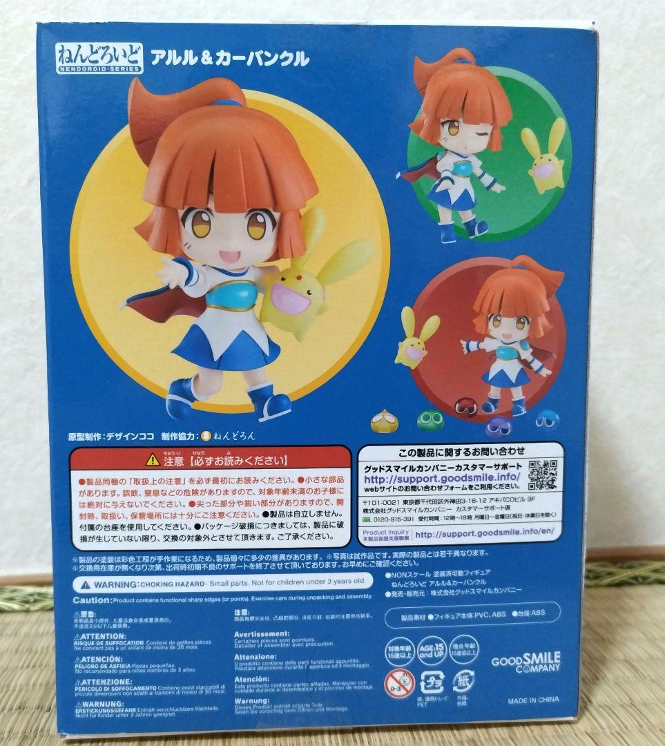 ぷよぷよ ねんどろいど 1582 アルル＆カーバンクル - メルカリ