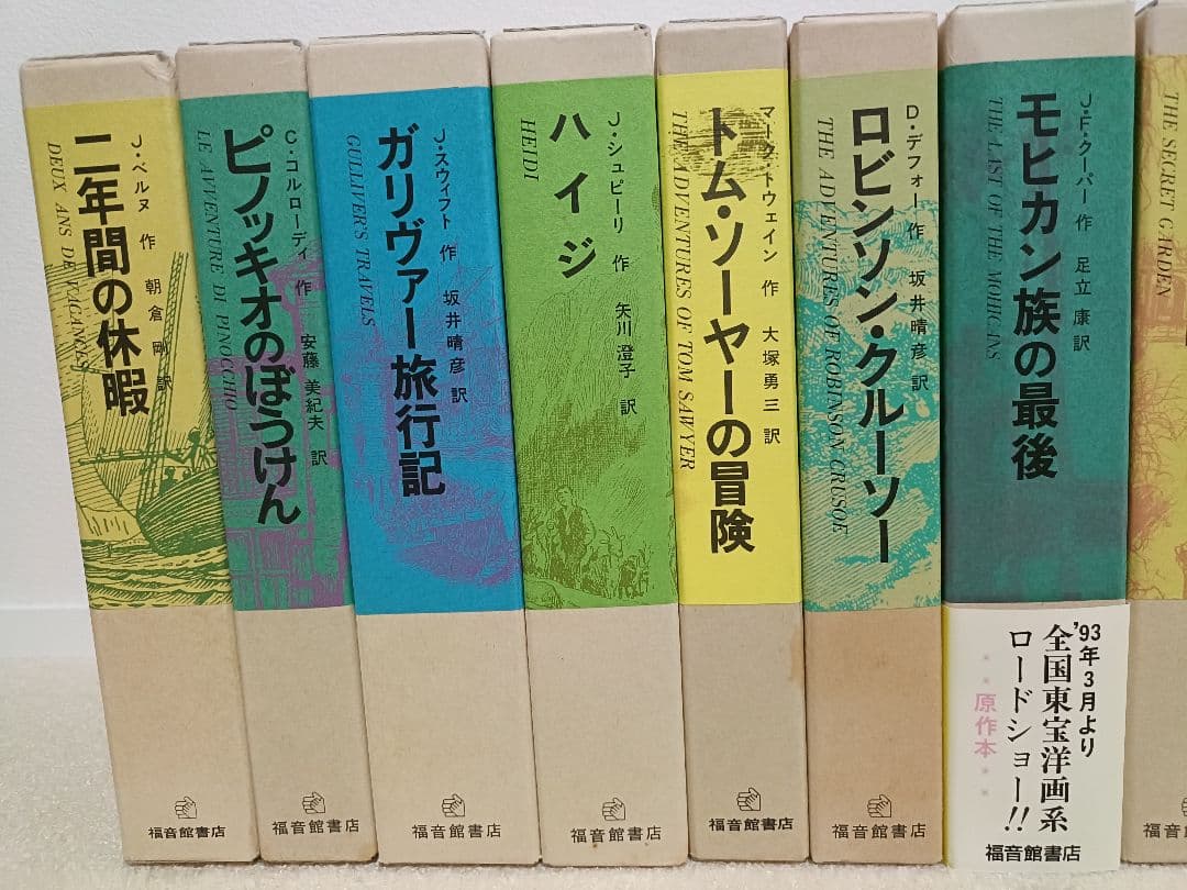 福音館古典童話シリーズ16冊セット