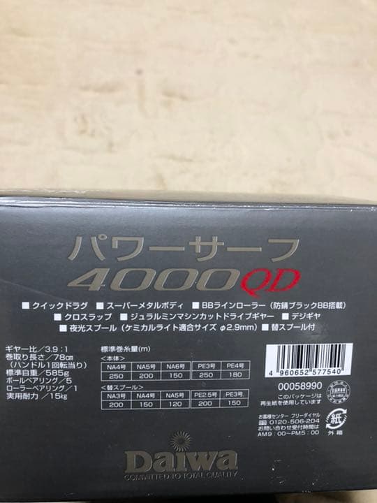 ダイワ　POWER SURF 4000 QD