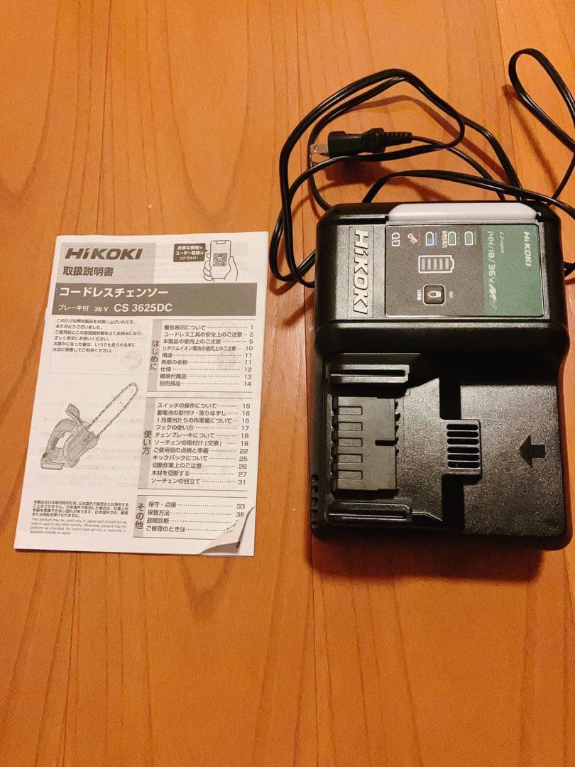 HiKOKI 36V チェーンソー CS 3625DC